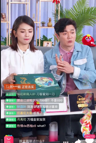 巨量引擎:一线女主播人均带货订单数是男性的